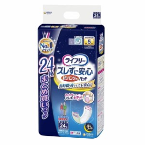 【大人用紙おむつ類】ライフリー 紙パンツ専用尿とりパッド 夜用 S 24枚