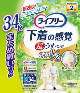 【大人用紙おむつ類】ライフリー 超うす型下着感覚パンツ Mサイズ 34枚