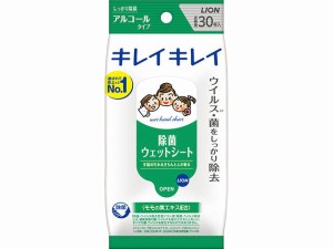 キレイキレイ除菌ウェットシートアルコールタイプ30枚