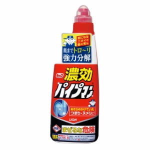 ライオン　ルック　濃効パイプマン　４５０ｍｌ