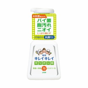 【医薬部外品】ライオン キレイキレイ 薬用キッチン泡ハンドソープ 本体 230ml