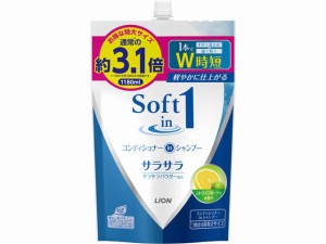 ソフトインワンシャンプー サラサラ 詰替用特大 1180ML