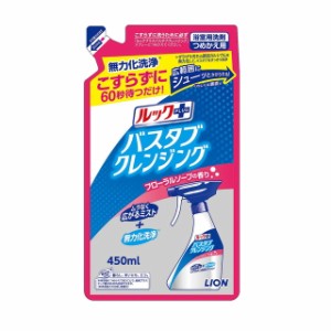 ライオン ルック＋ バスタブクレンジング フローラルソープの香り 詰め替え 450ml