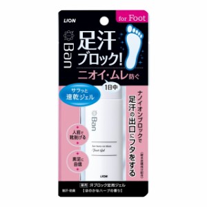 【医薬部外品】ライオン Ban（バン） 汗ブロック足用ジェル 40ml