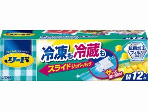 ライオン リード 新鮮保存バッグ スライドジッパー Mサイズ 12枚入り