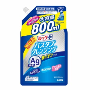 ライオン ルック＋ バスタブクレンジング 銀イオン＋ 詰め替え 大容量 800ml