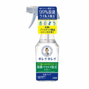 ライオン キレイキレイ ウイルス除去スプレー 本体 280ml