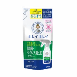 ライオン キレイキレイ ウイルス除去スプレー 詰め替え 250ml