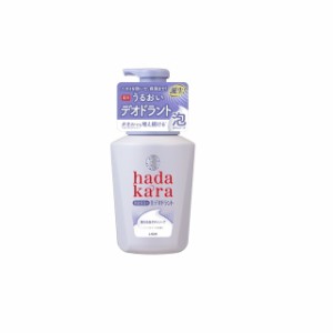 【医薬部外品】ライオン hadakara（ハダカラ） 薬用デオドラント 泡ボディソープ 本体 550ml