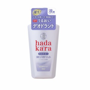 【医薬部外品】ライオン hadakara（ハダカラ） 薬用デオドラント 液体ボディソープ 本体 500ml