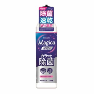 ライオン Magica（マジカ）速乾+カラッと除菌ローズ 本体　220ml