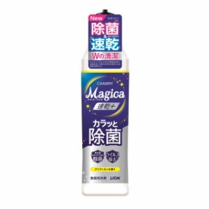 ライオン Magica（マジカ）速乾+カラッと除菌レモン 本体　220ml