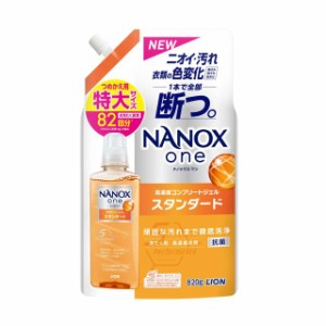 ライオン NANOX one （ナノックスワン） スタンダード つめかえ用 特大 820g