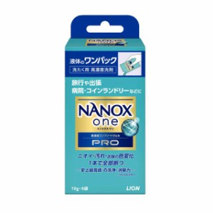 ライオン NANOX one PRO （ナノックスワンプロ） ワンパック 10g×6袋