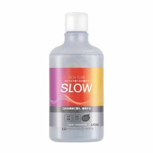 【医薬部外品】ライオン オクチューン 薬用マウスウォッシュ SLOW 600ml