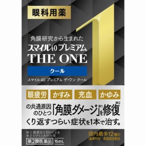 【第2類医薬品】ライオン スマイル40 プレミアム ザ・ワン クール 15ml