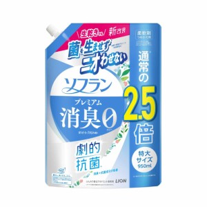 ライオン ソフラン プレミアム 消臭0 ホワイトハーブアロマ 詰め替え 特大 950ml