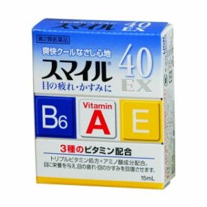 【第2類医薬品】ライオン スマイル40EX 15ml