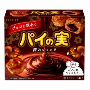 ◆ロッテ チョコを味わうパイの実深みショコラ 69g【10個セット】