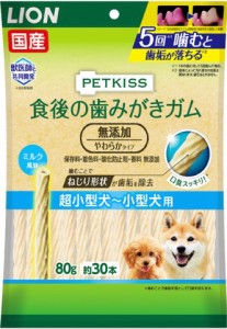 PETKISS 食後の歯みがきガム 無添加 やわらかタイプ 超小型犬〜小型犬用 80G