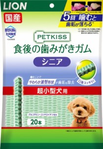 PETKISS 食後の歯みがきガム シニア 超小型犬用 20本