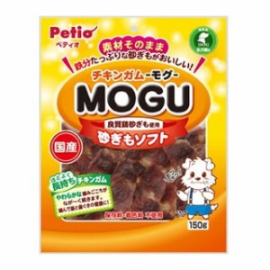 ペティオ チキンガム モグ 砂ぎもソフト 150g