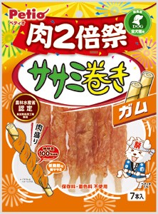 ササミ巻き ガム 肉2倍祭 7本