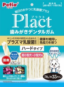 プラクト歯みがきデンタルガム超小型犬‐小型犬ハード 70g