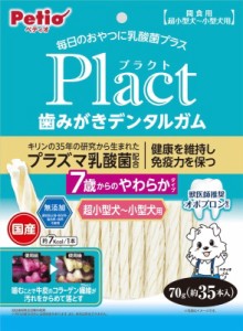 プラクト歯みがきデンタルガム超小型犬‐小型犬7歳 70g