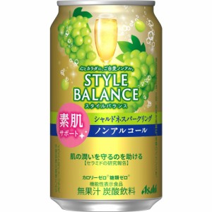 ◆【機能性表示食品】アサヒ スタイルバランス 素肌サポート シャルドネスパークリング ノンアルコール缶 350ml×24本