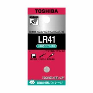 東芝 アルカリボタン電池 LR41