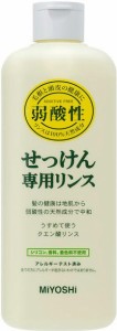 ミヨシ 無添加せっけん 専用リンス 350ml