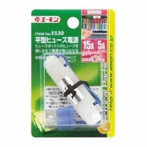 平型ヒュ‐ズ電源5‐15E530