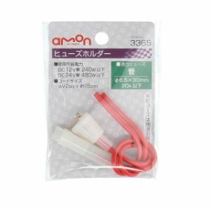 ヒューズ ホルダー 使い方の通販｜au PAY マーケット