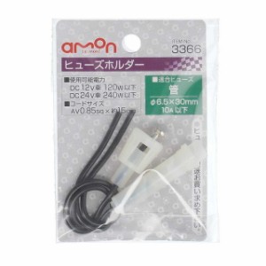 ヒューズ ホルダー 使い方の通販｜au PAY マーケット