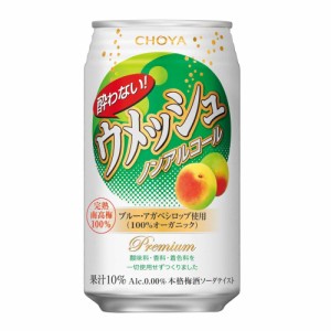 ◆チョーヤ 酔わないウメッシュ ノンアルコール 350ml【24本セット】