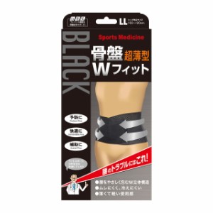 山田式 骨盤超薄型Wフィット ブラック LLサイズ 1枚入り