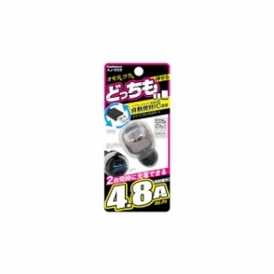 カシムラ USBソケット2ポート自動判定 AJ‐558