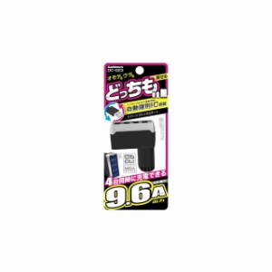 DC‐9.6A‐リバーシブルUSB 4ポート 自動