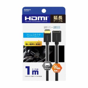 カシムラ HDMI延長ケーブル 1m KD214