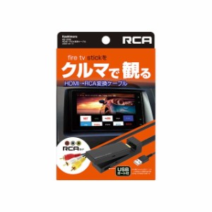 hdmi rca 変換 ケーブルの通販｜au PAY マーケット