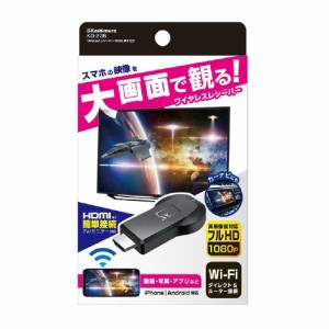 カシムラ Miracastレシーバー HDMI 挿すだけ KD236