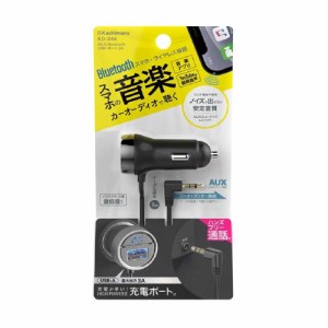カシムラ AUX／Bluetooth USB1ポート 3A KD244