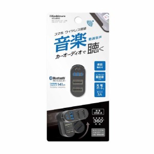 カシムラ FMトランスミッター フルバンド USB2ポート付 KD250