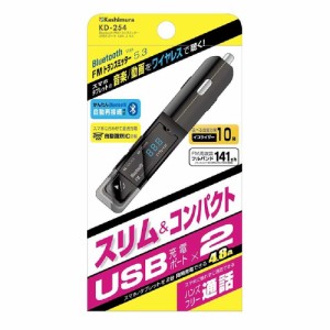 カシムラ Bluetooth FMトランスミッター USB2ポート KD254