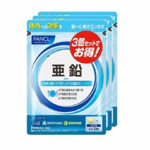 ◆ファンケル 亜鉛 徳用90日分 180粒