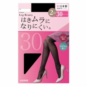 グンゼ はきムラになりにくいタイツ30デニール 2足組ブラックM-L