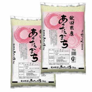 ◆令和5年産 秋田県産あきたこまち 5kg【2個セット】 ▼返品不可