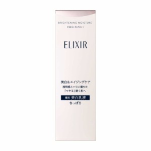 【医薬部外品】資生堂 エリクシール ホワイト ブライトニングエマルジョンI 130ml