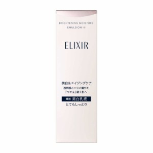 【医薬部外品】資生堂 エリクシール ホワイト ブライトニングエマルジョンIII 130ml